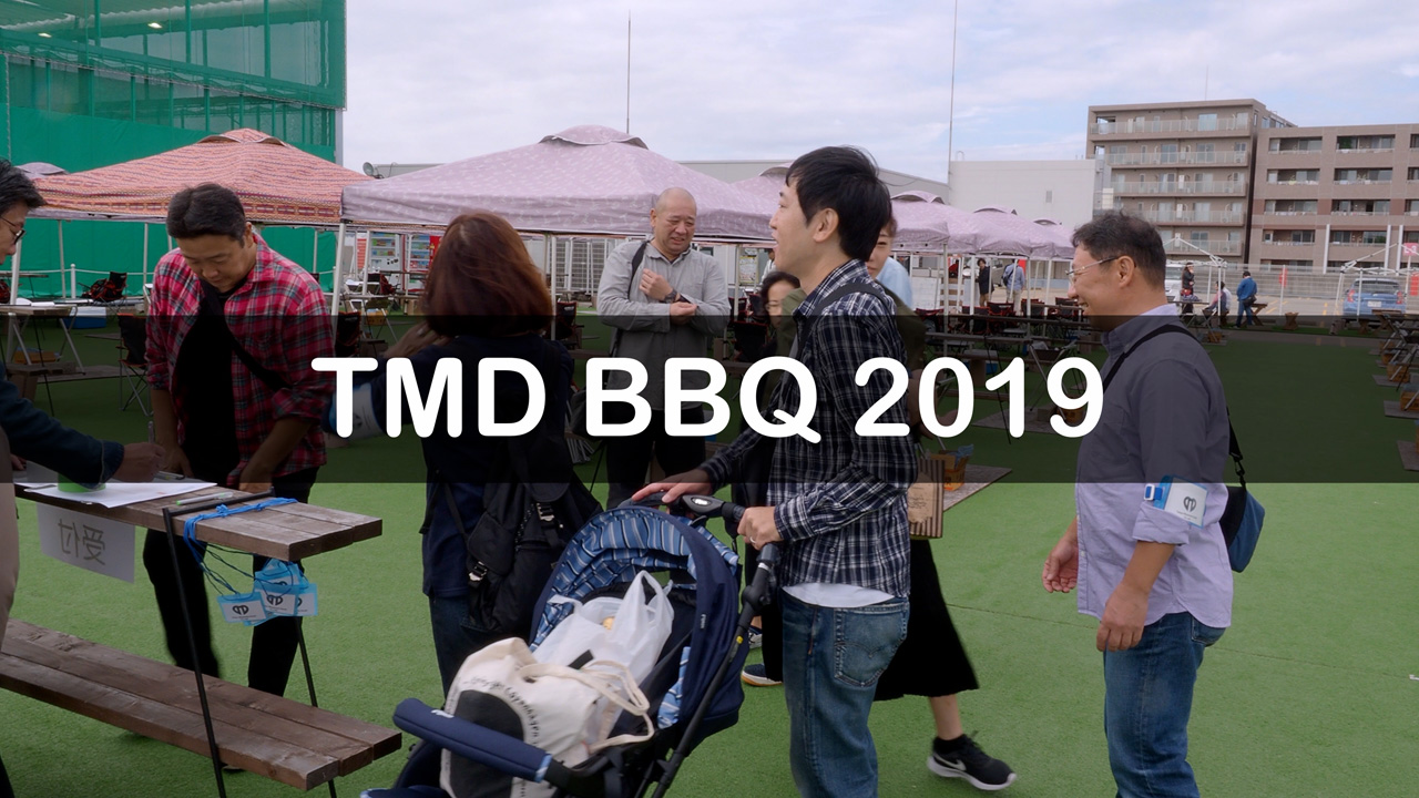 TMD BBQ大会 2019